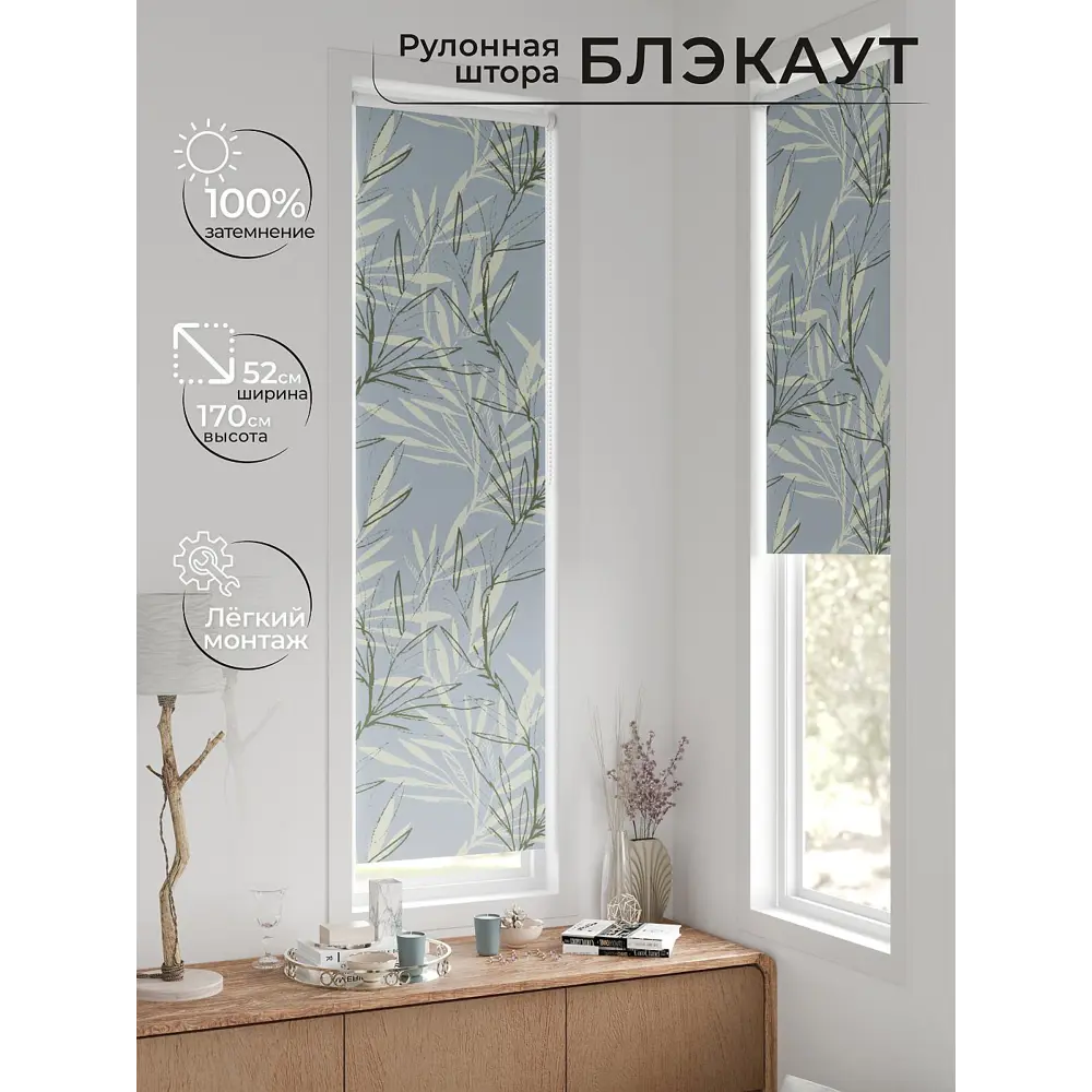 Фото 9 Рулонная штора блэкаут At Home Анзара AT783221052 52x170 см, цвет синий Фото 9 Рулонная штора блэкаут At Home Анзара AT783221052 52x170 см, цвет синий