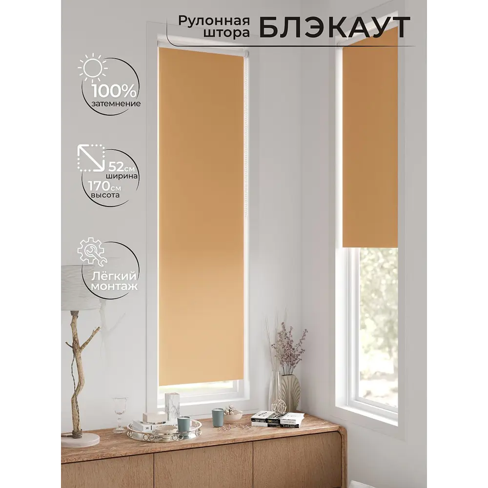 Фото 7 Рулонная штора блэкаут At Home Анзара AT783241052 52x170 см, цвет оранжевый Фото 7 Рулонная штора блэкаут At Home Анзара AT783241052 52x170 см, цвет оранжевый