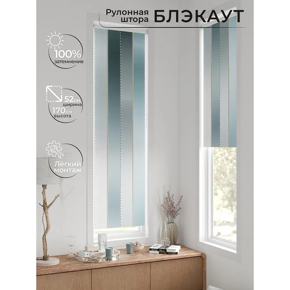 Фото 2 Рулонная штора блэкаут At Home Анзара AT783262052 52x170 см, цвет серый Фото 2 Рулонная штора блэкаут At Home Анзара AT783262052 52x170 см, цвет серый