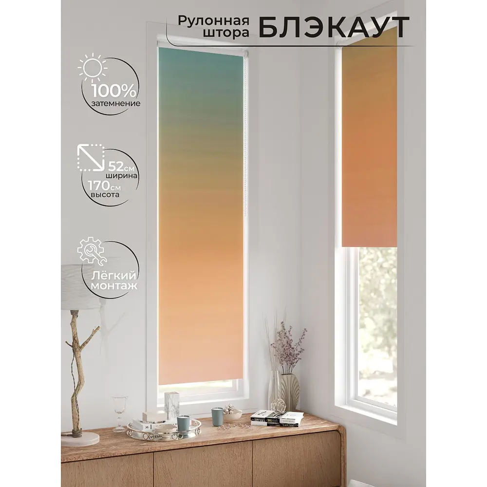 Фото 5 Рулонная штора блэкаут At Home Анзара AT783274052 52x170 см, цвет оранжевый Фото 5 Рулонная штора блэкаут At Home Анзара AT783274052 52x170 см, цвет оранжевый
