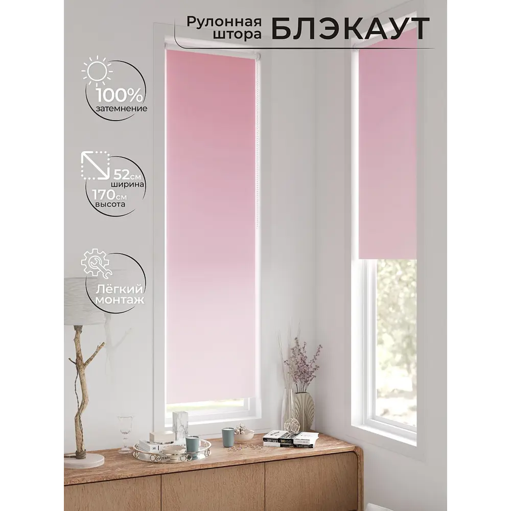 Фото Рулонная штора блэкаут At Home Анзара AT783278052 52x170 см, цвет розовый Фото Рулонная штора блэкаут At Home Анзара AT783278052 52x170 см, цвет розовый