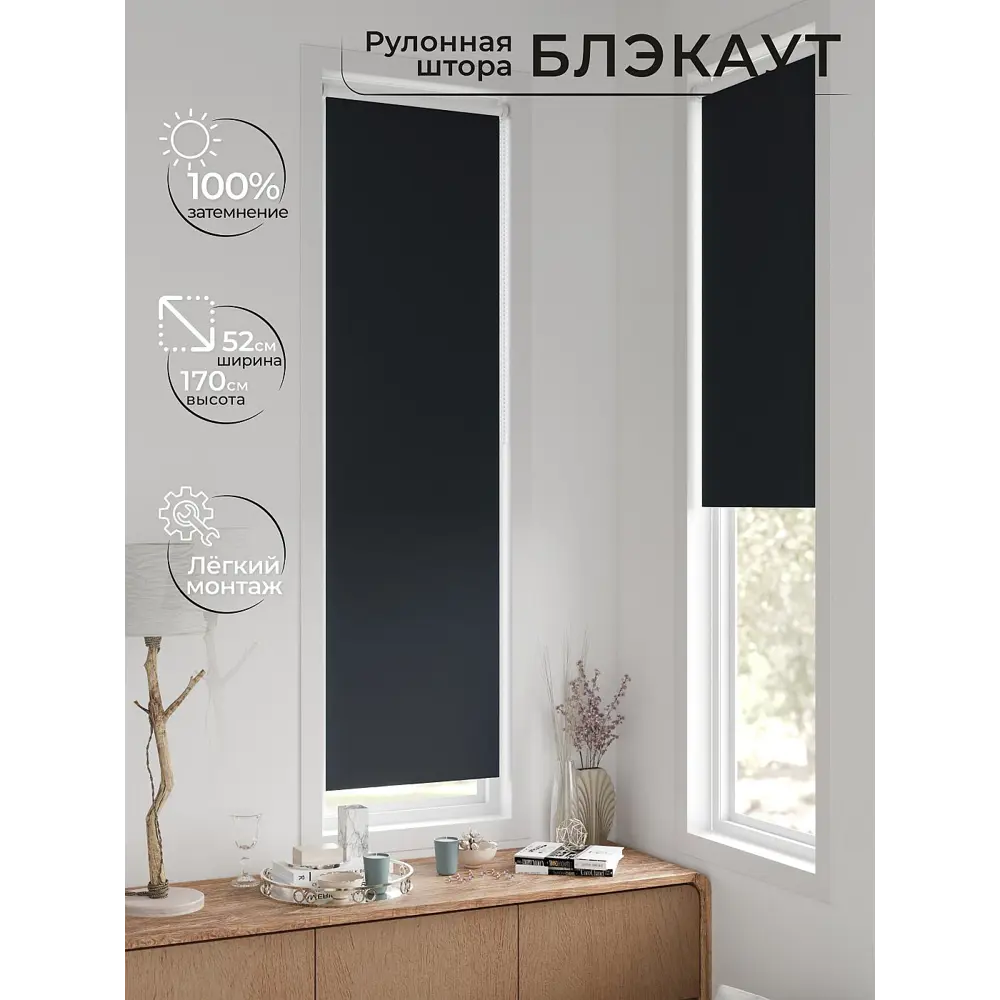 Фото 5 Рулонная штора блэкаут At Home Анзара AT783286052 52x170 см, цвет серый Фото 5 Рулонная штора блэкаут At Home Анзара AT783286052 52x170 см, цвет серый
