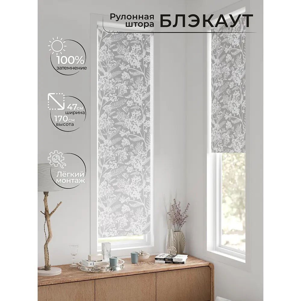 Фото 4 Рулонная штора блэкаут At Home AT783215047, 47x170 см, цвет белый, серый Фото 4 Рулонная штора блэкаут At Home AT783215047, 47x170 см, цвет белый, серый