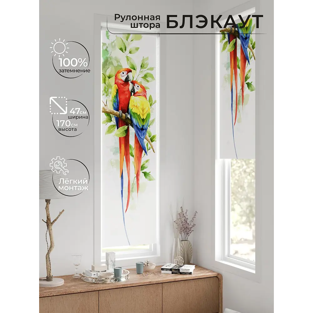 Фото 7 Рулонная штора блэкаут At Home AT783230047, 47x170 см, цвет белый, красный, зеленый