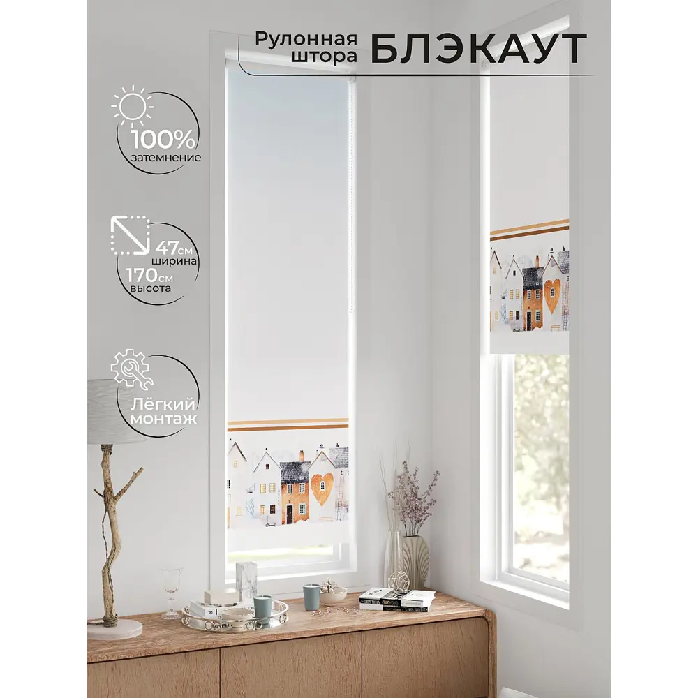 Фото Рулонная штора блэкаут At Home AT783232047, 47x170 см, цвет белый, серый