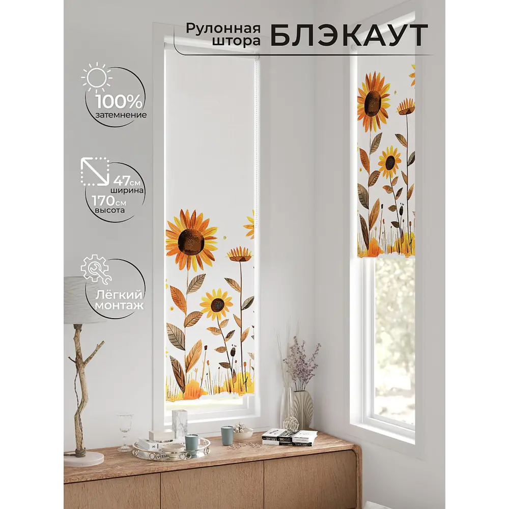 Фото 5 Рулонная штора блэкаут At Home AT783234047, 47x170 см, цвет белый, коричневый