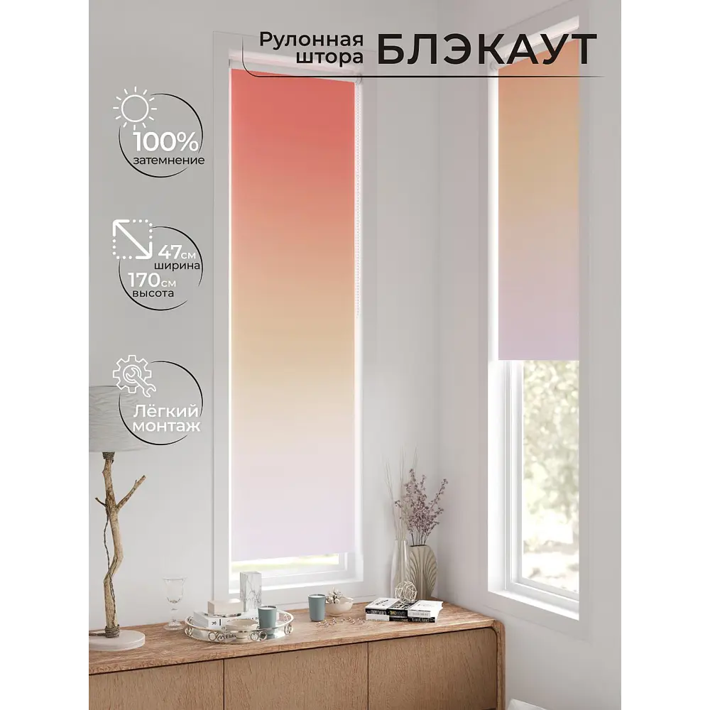 Фото 5 Рулонная штора блэкаут At Home AT783248047, 47x170 см, цвет красный, оранжевый Фото 5 Рулонная штора блэкаут At Home AT783248047, 47x170 см, цвет красный, оранжевый