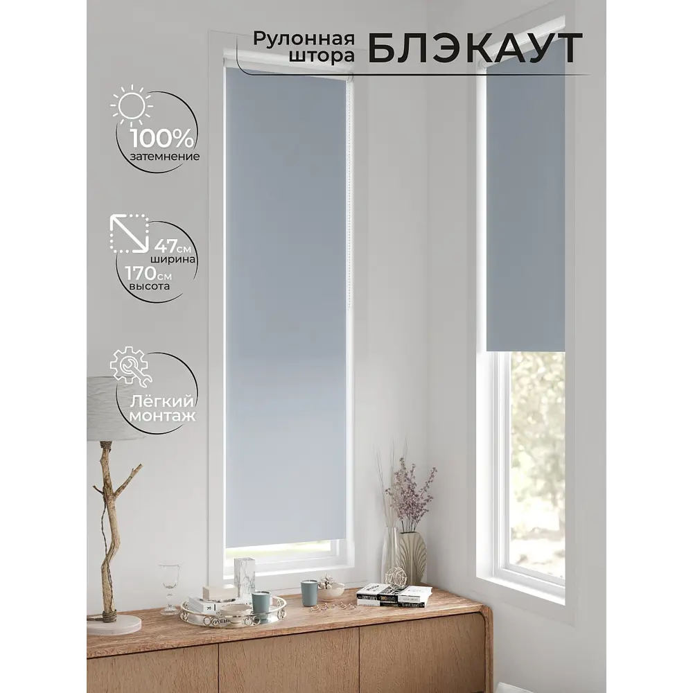 Фото 9 Рулонная штора блэкаут At Home AT783285047, 47x170 см, цвет серый Фото 9 Рулонная штора блэкаут At Home AT783285047, 47x170 см, цвет серый