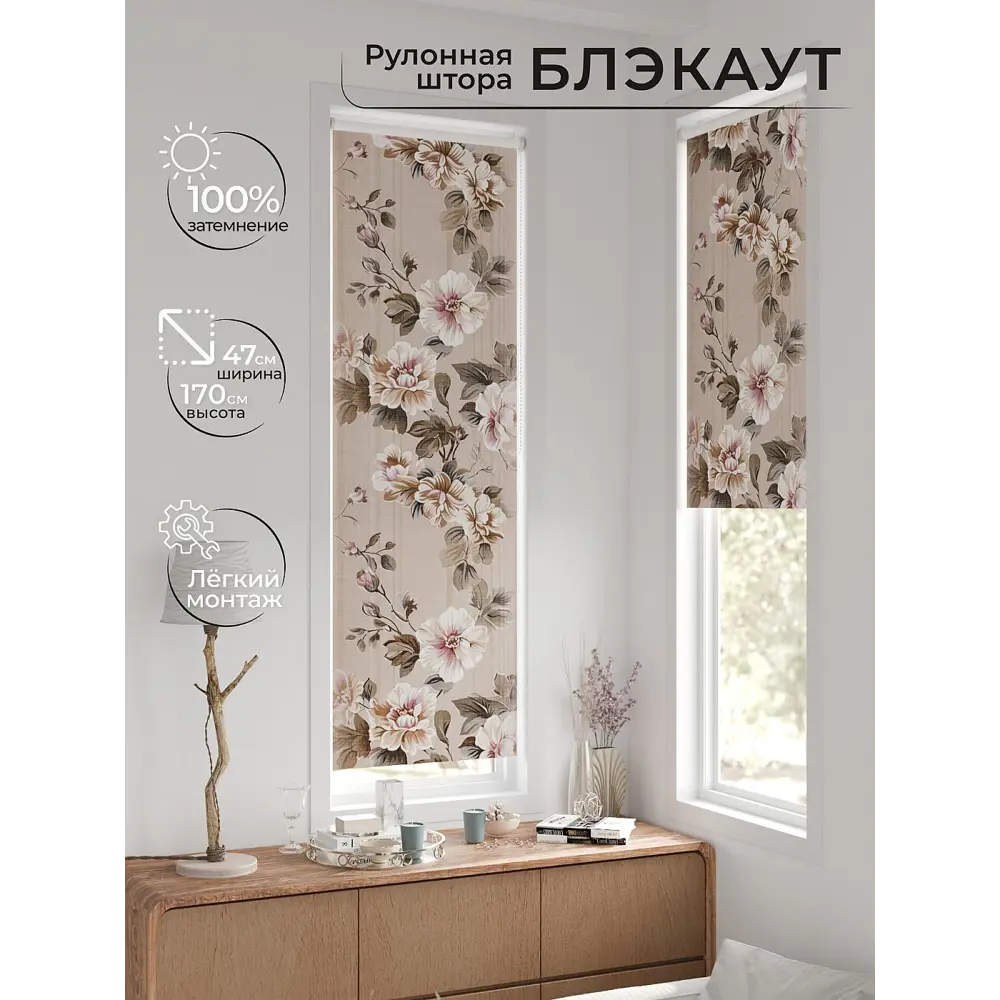 Фото 8 Рулонная штора блэкаут At Home AT783018047, 47x170 см, цвет бежевый, коричневый Фото 8 Рулонная штора блэкаут At Home AT783018047, 47x170 см, цвет бежевый, коричневый