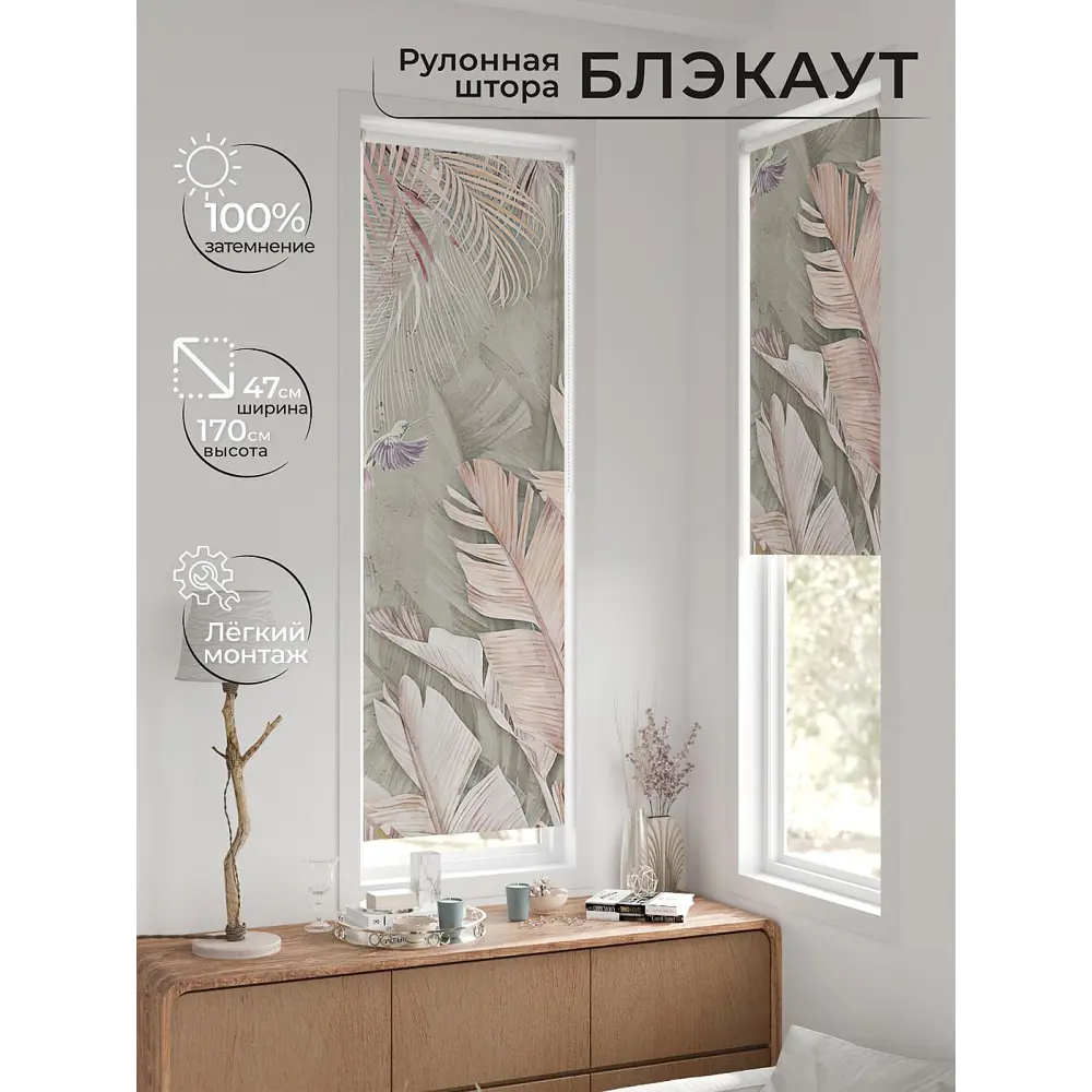 Фото 10 Рулонная штора блэкаут At Home Ронтокс AT783022047 47x170 см, цвет бежевый Фото 10 Рулонная штора блэкаут At Home Ронтокс AT783022047 47x170 см, цвет бежевый