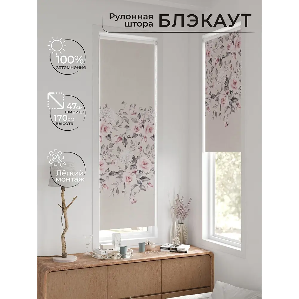 Фото 3 Рулонная штора блэкаут At Home Ронтокс AT783031047 47x170 см, цвет бежевый Фото 3 Рулонная штора блэкаут At Home Ронтокс AT783031047 47x170 см, цвет бежевый