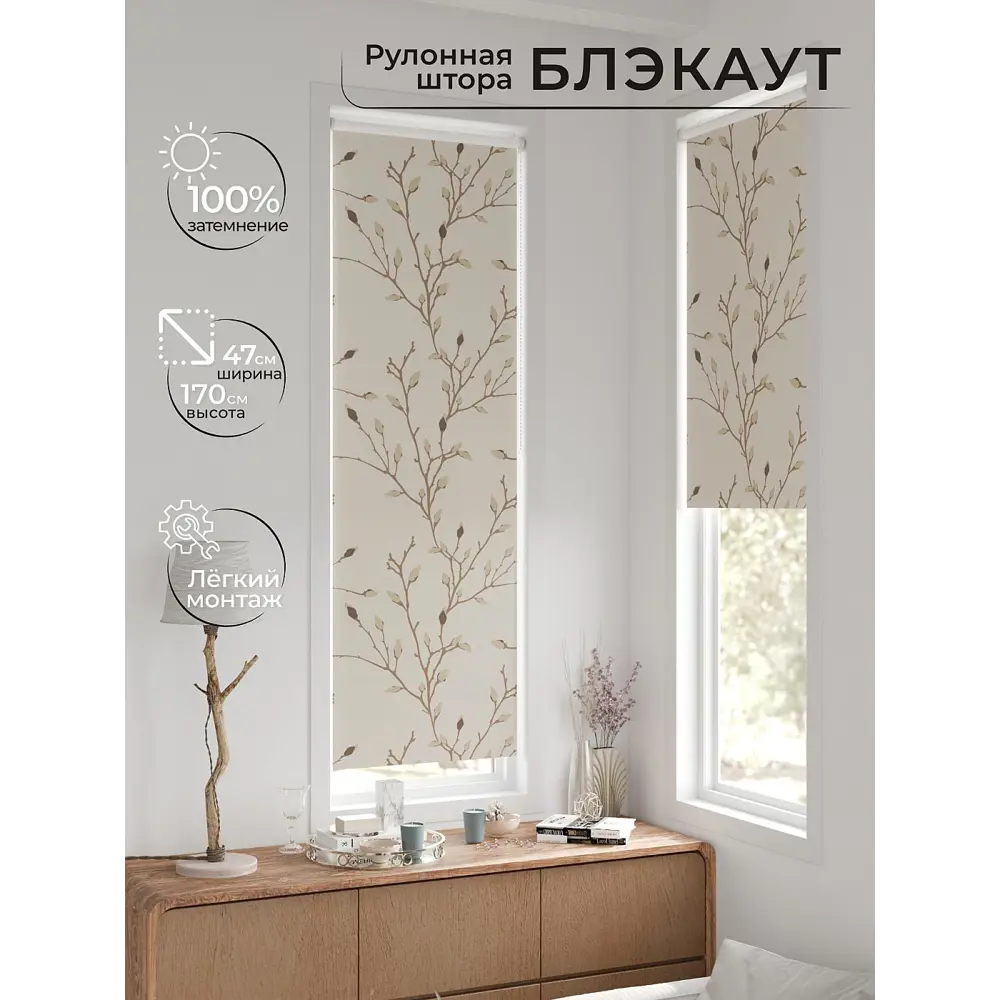 Фото Рулонная штора блэкаут At Home Ронтокс AT783035047 47x170 см, цвет бежевый Фото Рулонная штора блэкаут At Home Ронтокс AT783035047 47x170 см, цвет бежевый