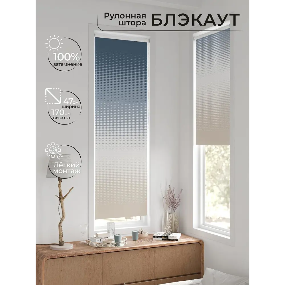 Фото 4 Рулонная штора блэкаут At Home Ронтокс AT783044047 47x170 см, цвет бежевый Фото 4 Рулонная штора блэкаут At Home Ронтокс AT783044047 47x170 см, цвет бежевый