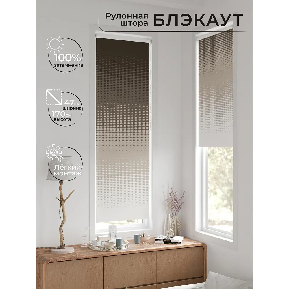 Фото 4 Рулонная штора блэкаут At Home Ронтокс AT783045047 47x170 см, цвет бежевый Фото 4 Рулонная штора блэкаут At Home Ронтокс AT783045047 47x170 см, цвет бежевый