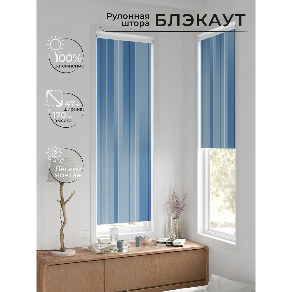 Фото 10 Рулонная штора блэкаут At Home Ронтокс AT783093047 47x170 см, цвет синий Фото 10 Рулонная штора блэкаут At Home Ронтокс AT783093047 47x170 см, цвет синий