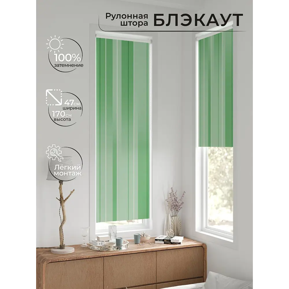 Фото 5 Рулонная штора блэкаут At Home Ронтокс AT783094047 47x170 см, цвет зеленый Фото 5 Рулонная штора блэкаут At Home Ронтокс AT783094047 47x170 см, цвет зеленый