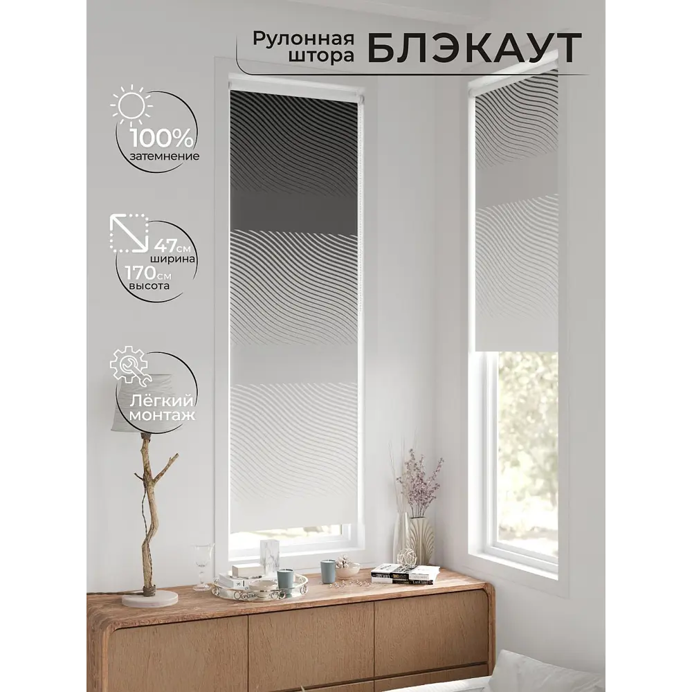 Фото Рулонная штора блэкаут At Home Ронтокс AT783109047 47x170 см, цвет белый