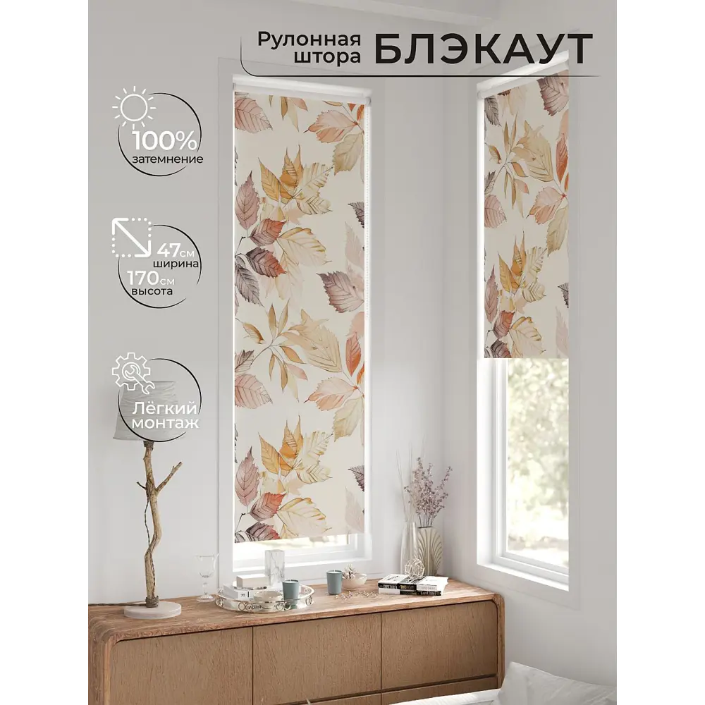 Фото Рулонная штора блэкаут At Home Ронтокс AT783117047 47x170 см, цвет бежевый Фото Рулонная штора блэкаут At Home Ронтокс AT783117047 47x170 см, цвет бежевый