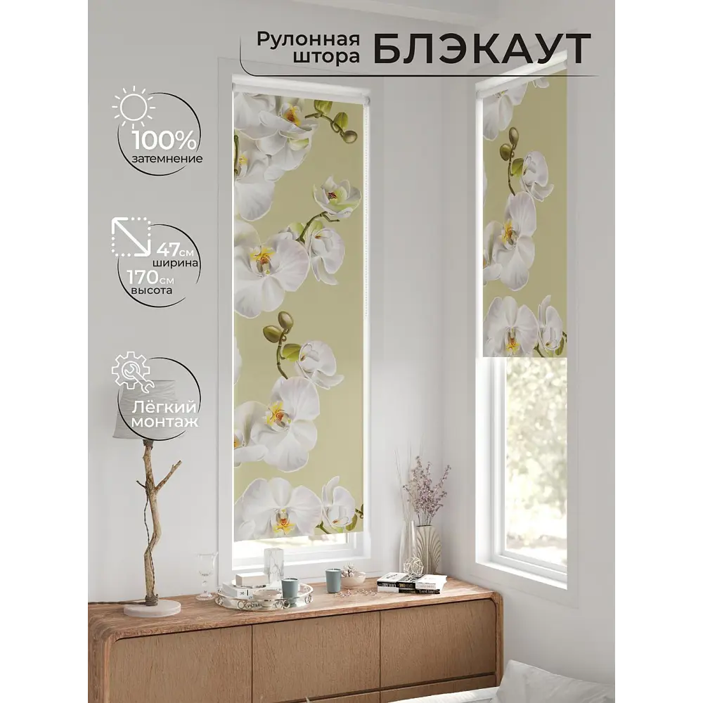 Фото 6 Рулонная штора блэкаут At Home Ронтокс AT783128047 47x170 см, цвет белый Фото 6 Рулонная штора блэкаут At Home Ронтокс AT783128047 47x170 см, цвет белый