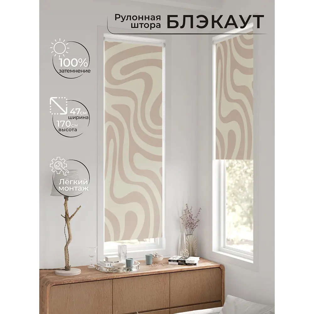 Фото 5 Рулонная штора блэкаут At Home Ронтокс AT783135047 47x170 см, цвет бежевый Фото 5 Рулонная штора блэкаут At Home Ронтокс AT783135047 47x170 см, цвет бежевый