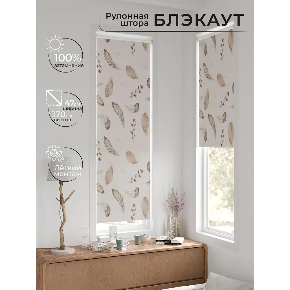 Фото 6 Рулонная штора блэкаут At Home Ронтокс AT783145047 47x170 см, цвет бежевый Фото 6 Рулонная штора блэкаут At Home Ронтокс AT783145047 47x170 см, цвет бежевый
