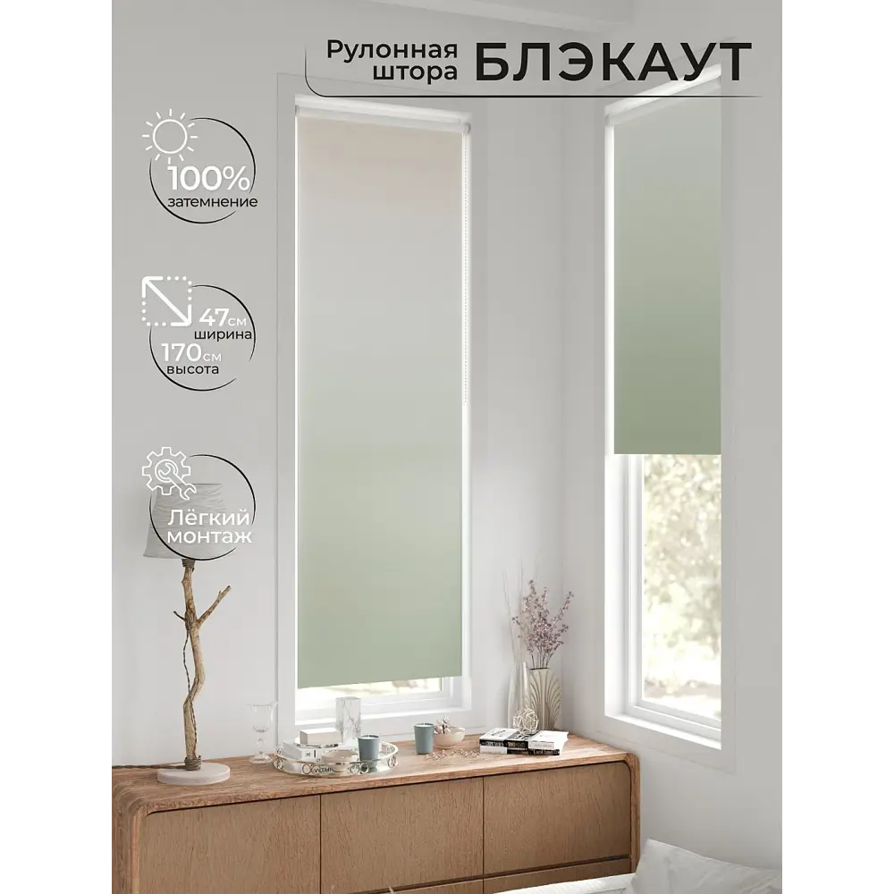Фото 9 Рулонная штора блэкаут At Home Ронтокс AT783166047 47x170 см, цвет бежевый Фото 9 Рулонная штора блэкаут At Home Ронтокс AT783166047 47x170 см, цвет бежевый