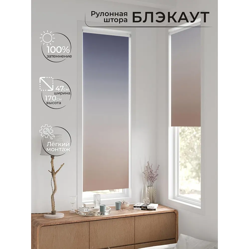 Фото 8 Рулонная штора блэкаут At Home Ронтокс AT783171047 47x170 см, цвет бежевый Фото 8 Рулонная штора блэкаут At Home Ронтокс AT783171047 47x170 см, цвет бежевый