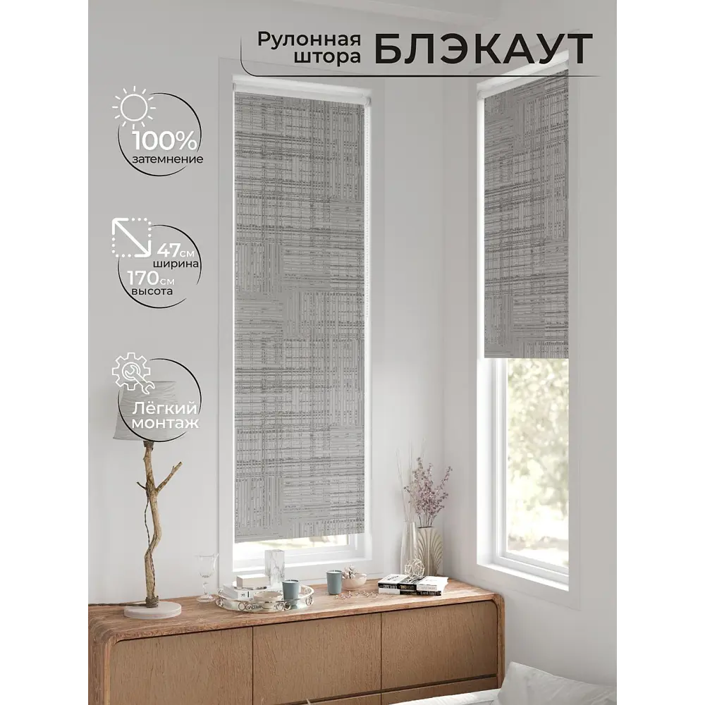 Фото 3 Рулонная штора блэкаут At Home Ронтокс AT783192047 47x170 см, цвет серый Фото 3 Рулонная штора блэкаут At Home Ронтокс AT783192047 47x170 см, цвет серый