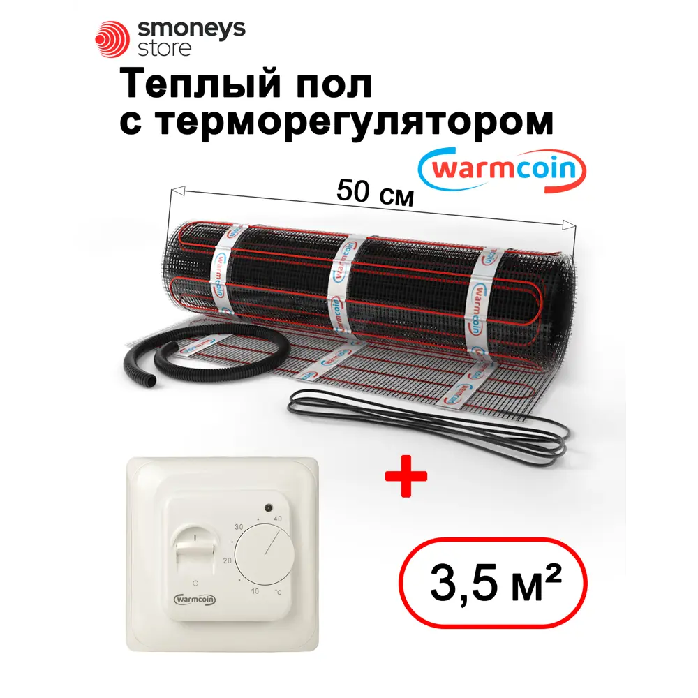 Фото 2 Нагревательный мат для теплого пола Warmcoin 3.5 м² 525 Вт с механическим терморегулятором W70 белого цвета Фото 2 Нагревательный мат для теплого пола Warmcoin 3.5 м² 525 Вт с механическим терморегулятором W70 белого цвета