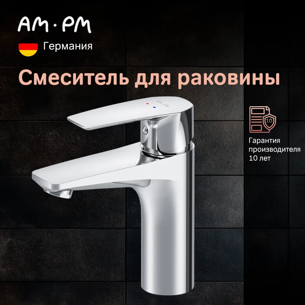Фото 3 Смеситель для раковины Am.pm SHT021CH однорычажный цвет хром