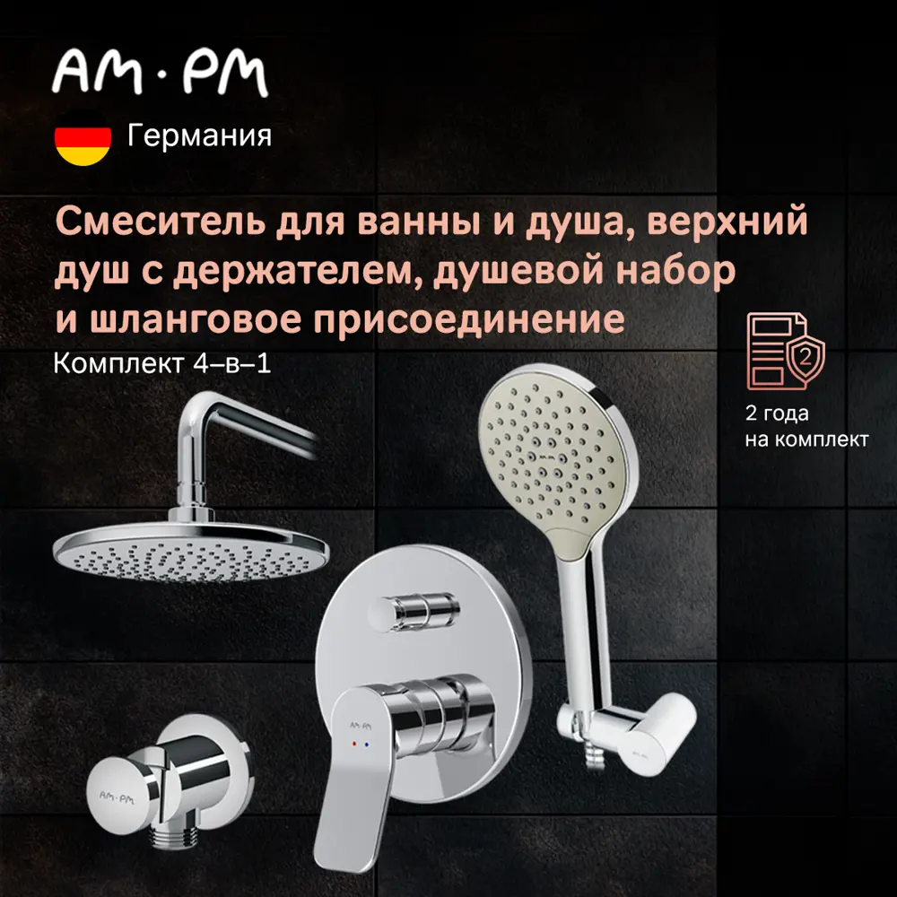 Фото 4 Душевая система скрытый монтаж Am.pm Brava с тропическим душем хром Фото 4 Душевая система скрытый монтаж Am.pm Brava с тропическим душем хром