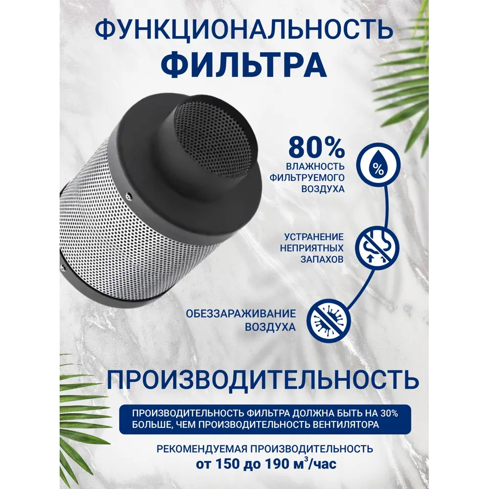 Фото 8 Фильтр угольный Ventsfera Hydra Carbon D100 мм H200 мм Фото 8 Фильтр угольный Ventsfera Hydra Carbon D100 мм H200 мм