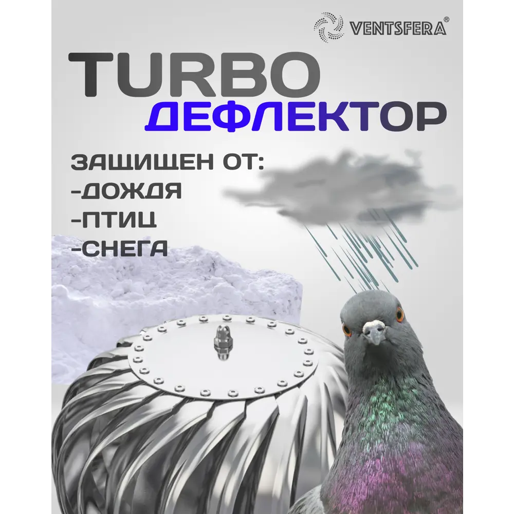 Фото 2 Турбодефлектор Ventsfera ТДО-10 D100 мм нержавеющая сталь Фото 2 Турбодефлектор Ventsfera ТДО-10 D100 мм нержавеющая сталь