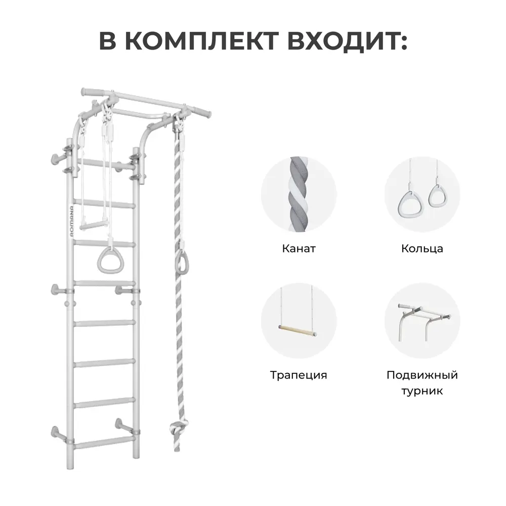 Фото 3 Детский спортивный комплекс Romana Next Pastel 01.21.8.12.490.03.06-24 85х86х225 см металл/ПВХ серый Фото 3 Детский спортивный комплекс Romana Next Pastel 01.21.8.12.490.03.06-24 85х86х225 см металл/ПВХ серый