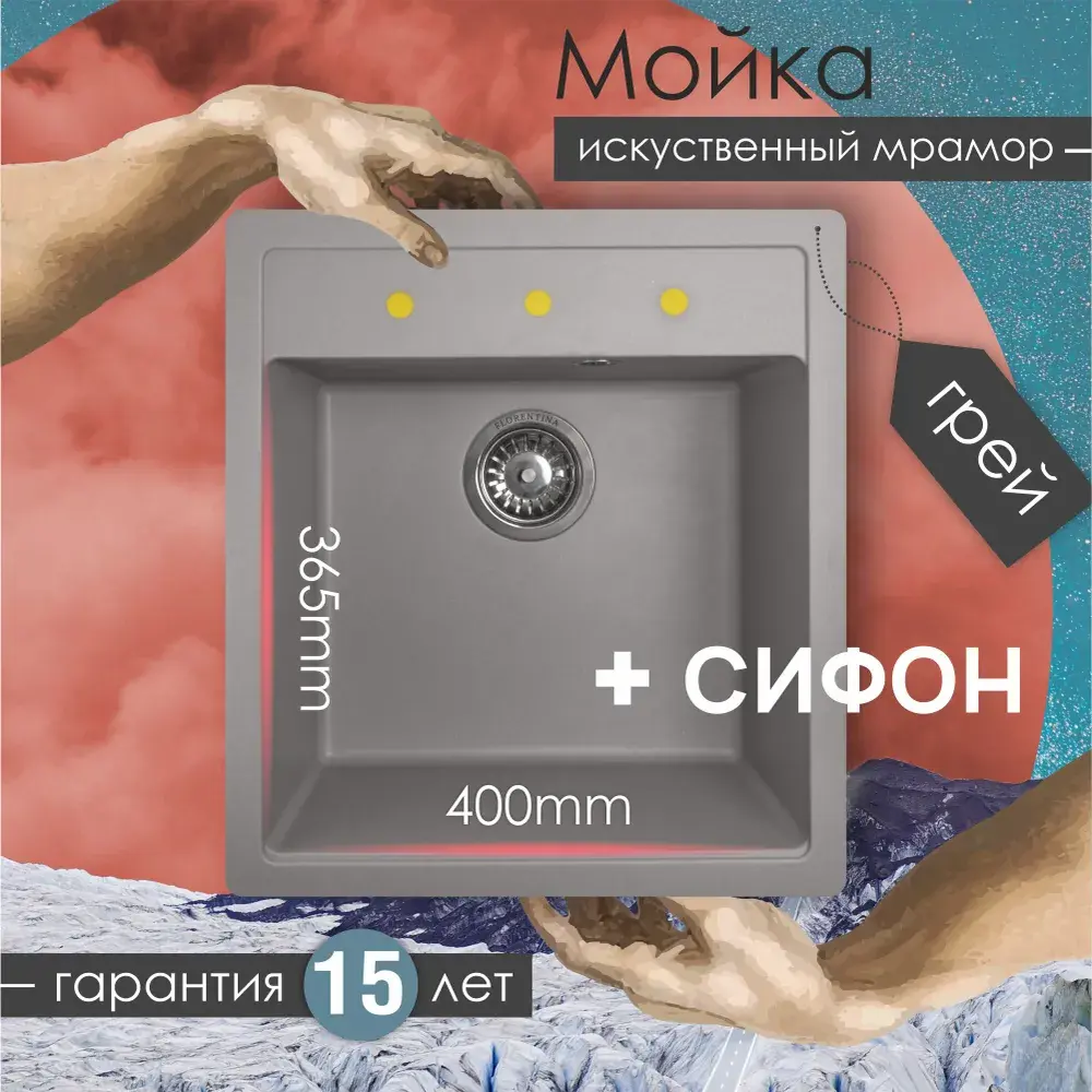 Фото 5 Врезная мойка Florentina Липси 460 51x46x20 см искусственный камень цвет грей Фото 5 Врезная мойка Florentina Липси 460 51x46x20 см искусственный камень цвет грей