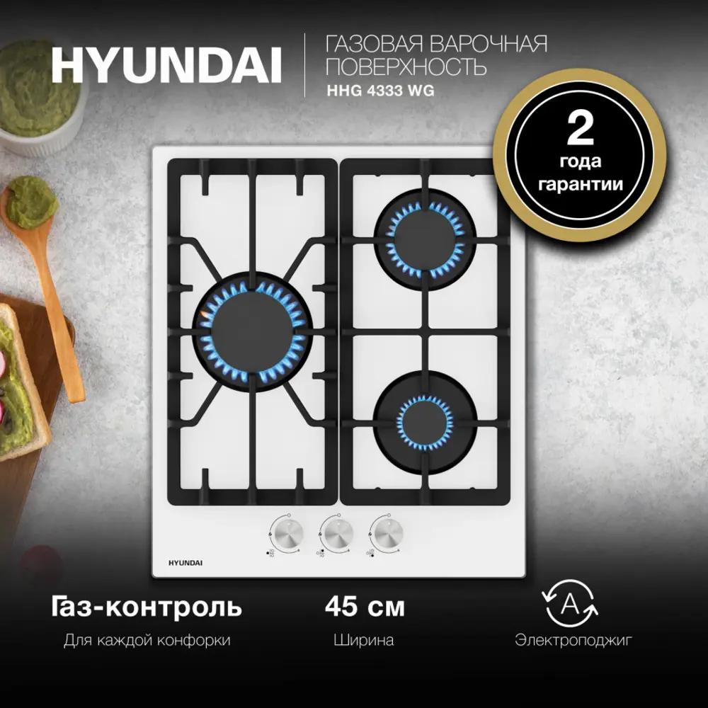 Фото 5 Газовая варочная панель Hyundai 2027212 45 см 3 конфорки цвет белый Фото 5 Газовая варочная панель Hyundai 2027212 45 см 3 конфорки цвет белый