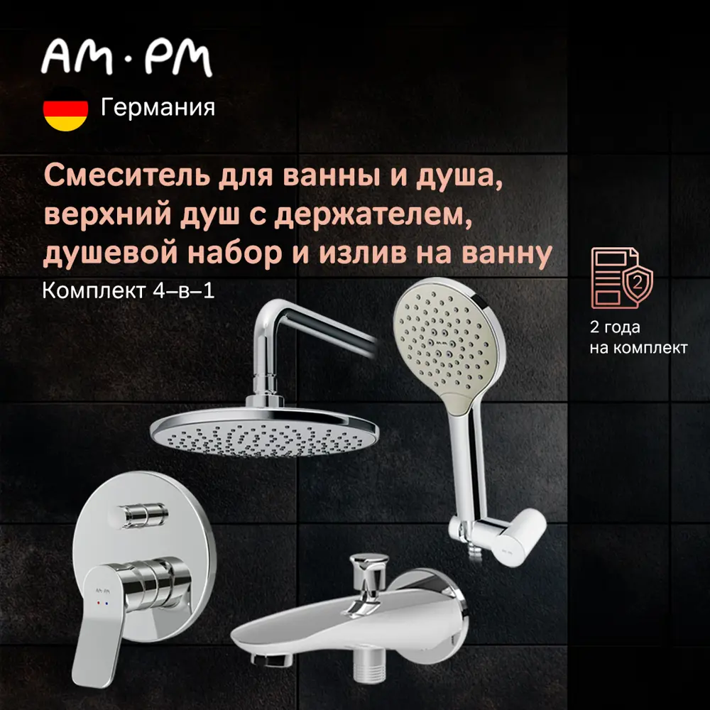 Фото 7 Душевая система скрытый монтаж Am.pm Brava, с тропическим душем с изливом хром Фото 7 Душевая система скрытый монтаж Am.pm Brava, с тропическим душем с изливом хром