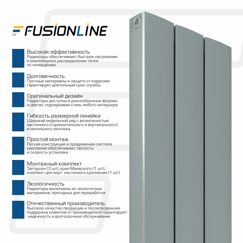 Фото 3 Радиатор трубчатый Fusionline Solid 1800/56 3 секции нижнее универсальное подключение алюминий серебристый Фото 3 Радиатор трубчатый Fusionline Solid 1800/56 3 секции нижнее универсальное подключение алюминий серебристый