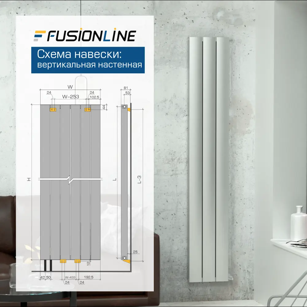 Фото 5 Радиатор трубчатый Fusionline Solid 1800/56 3 секции нижнее универсальное подключение алюминий серебристый Фото 5 Радиатор трубчатый Fusionline Solid 1800/56 3 секции нижнее универсальное подключение алюминий серебристый