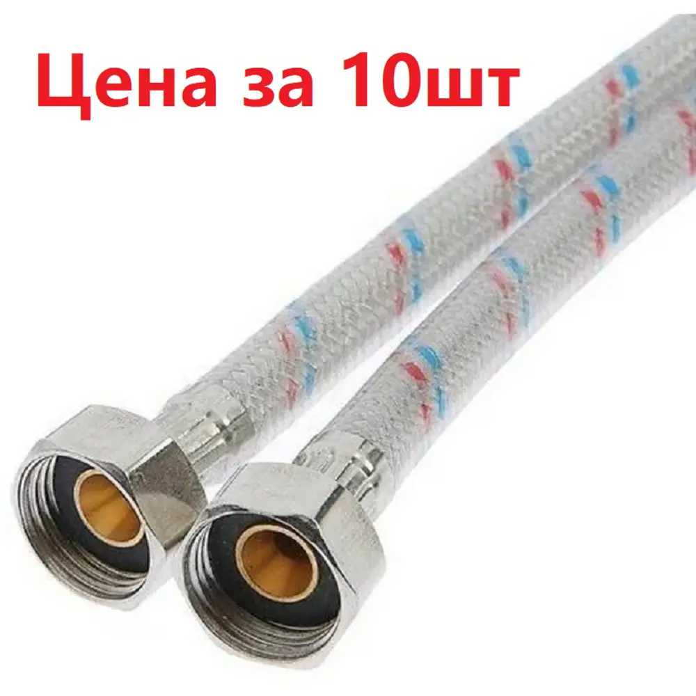 Фото Гибкая подводка для воды Profline УТ-00044828 1/2" 30 см внутренняя-внутренняя резьба Фото Гибкая подводка для воды Profline УТ-00044828 1/2" 30 см внутренняя-внутренняя резьба
