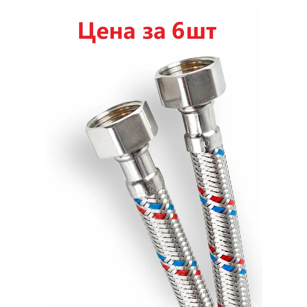 Фото 2 Гибкая подводка для воды Profline УТ-00011419 1/2" 40 см внутренняя-внутренняя резьба Фото 2 Гибкая подводка для воды Profline УТ-00011419 1/2" 40 см внутренняя-внутренняя резьба