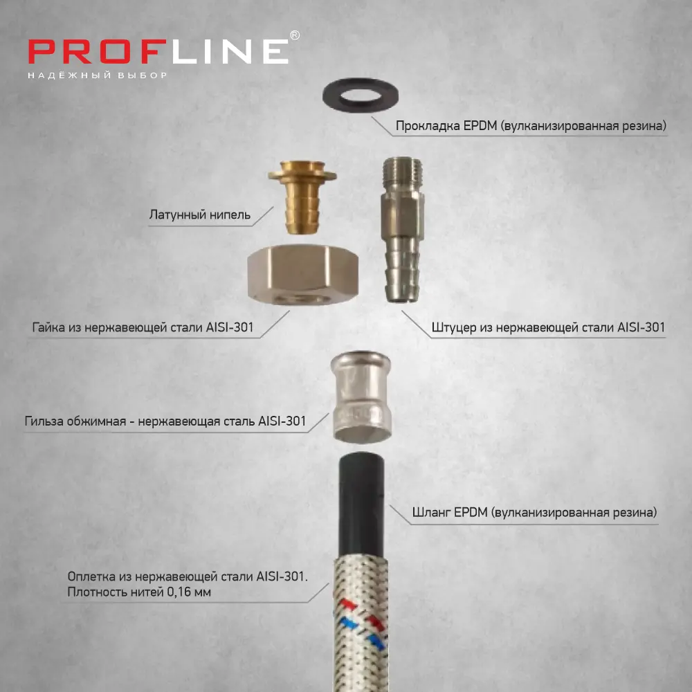 Фото 3 Гибкая подводка для воды Profline УТ-00011449 1/2" 60 см наружная-внутренняя резьба Фото 3 Гибкая подводка для воды Profline УТ-00011449 1/2" 60 см наружная-внутренняя резьба