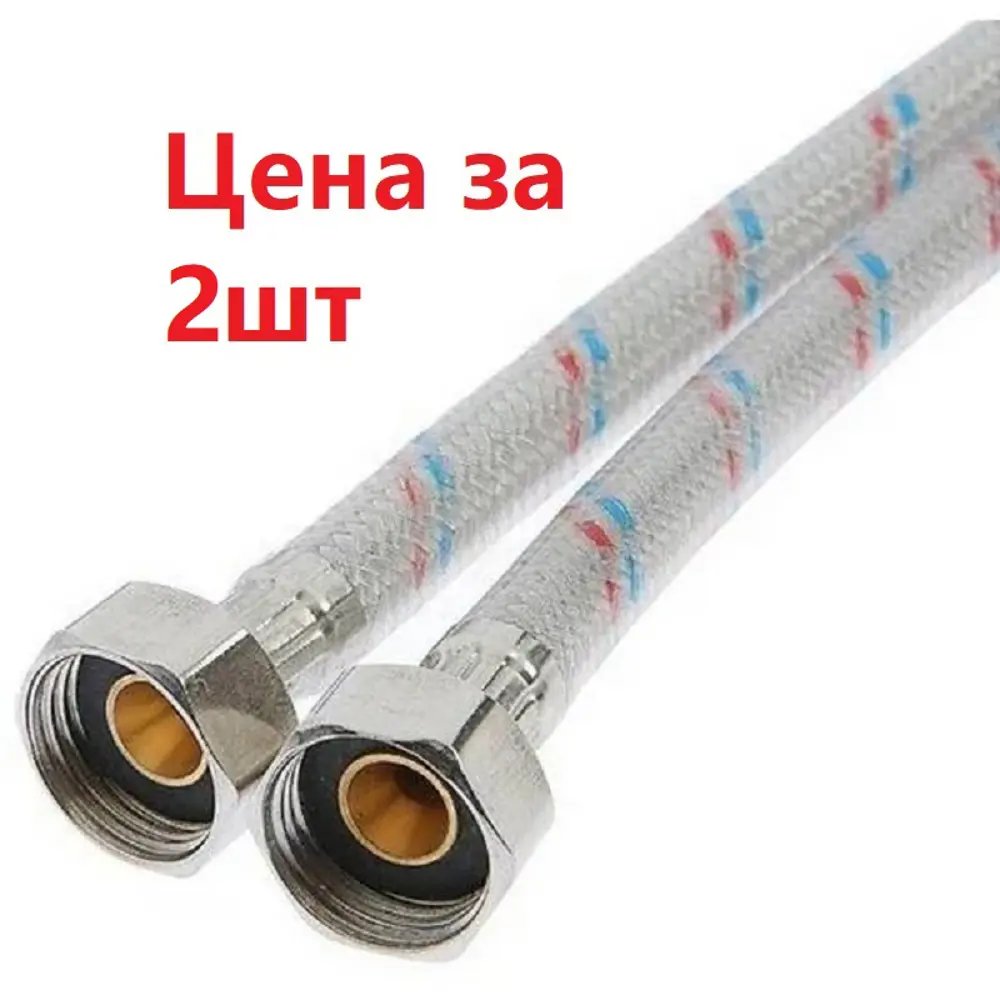 Фото Гибкая подводка для воды Profline УТ-00044841 1/2" 300 см внутренняя-внутренняя резьба Фото Гибкая подводка для воды Profline УТ-00044841 1/2" 300 см внутренняя-внутренняя резьба