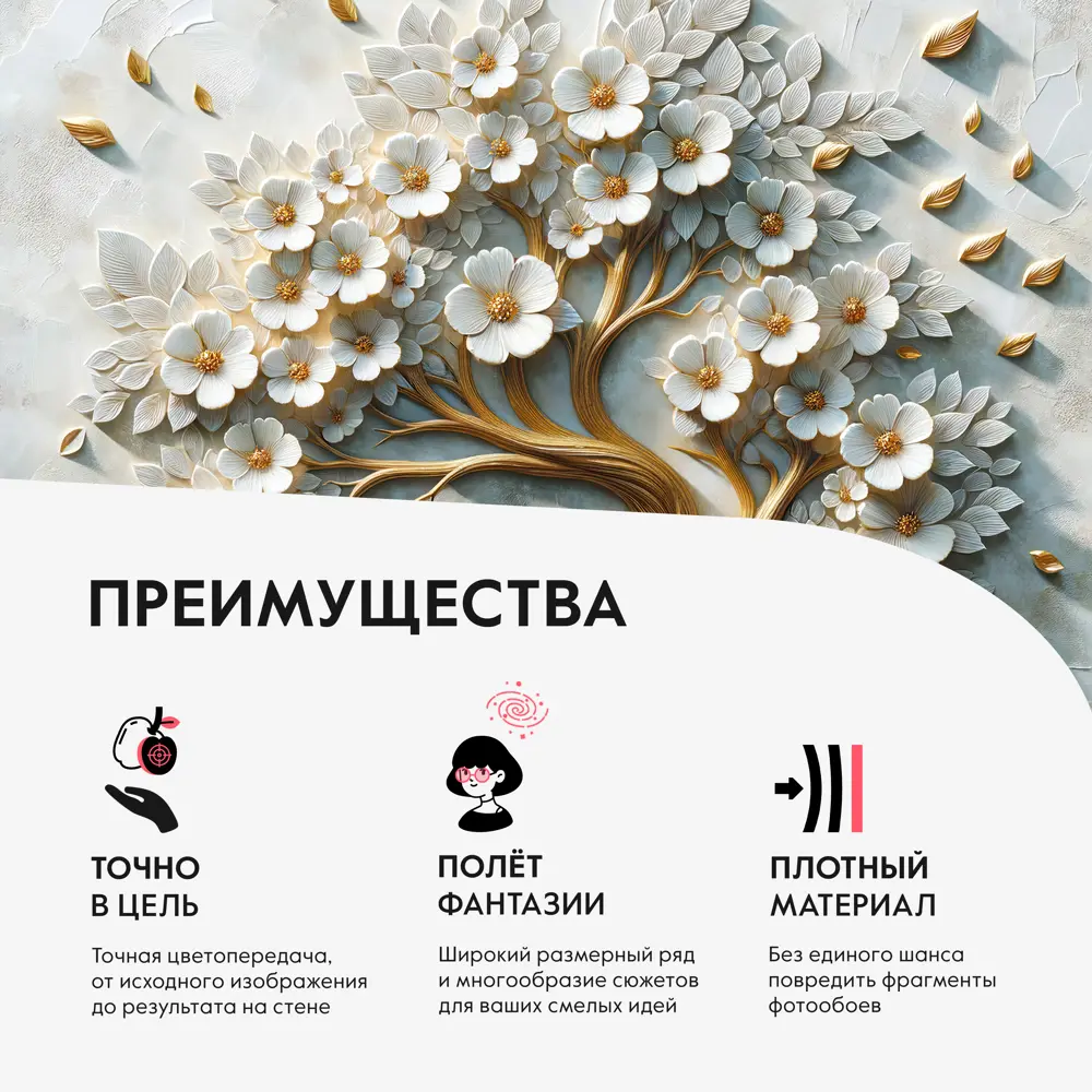Фото 6 Фотообои 3D виниловые Postermarket Дерево 300x270 см WM-634V1