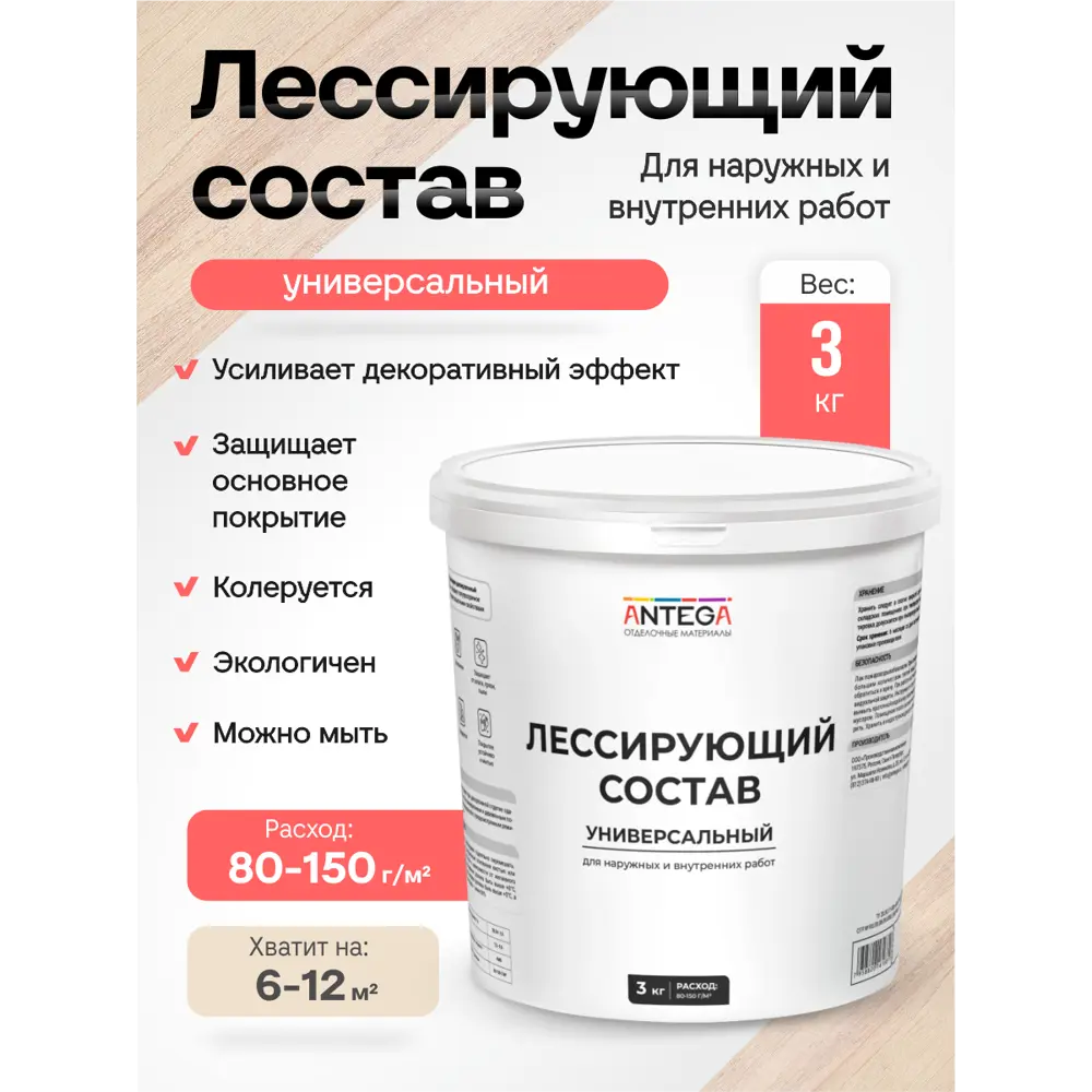 Фото Лессирующий состав Antega полуглянцевый 3 кг Фото Лессирующий состав Antega полуглянцевый 3 кг