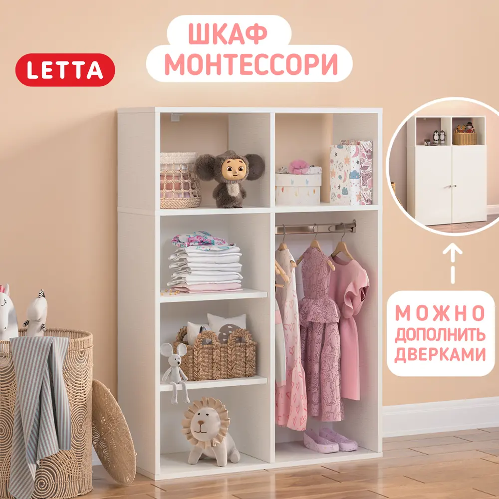 Фото 3 Стеллаж деревянный Letta 78x110x29 см нагрузка до 5 кг лдсп цвет белый Фото 3 Стеллаж деревянный Letta 78x110x29 см нагрузка до 5 кг лдсп цвет белый