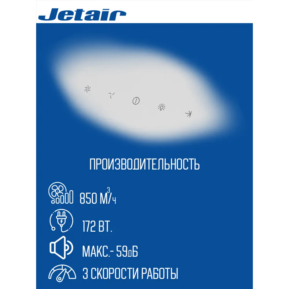Фото 3 Вытяжка Jet air SURI 60/A/WH 60 см цвет белый Фото 3 Вытяжка Jet air SURI 60/A/WH 60 см цвет белый