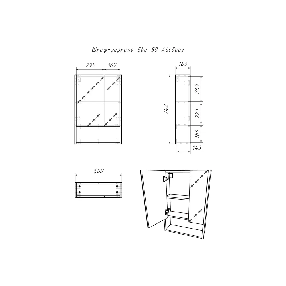 Фото Зеркальный шкаф Айсберг Ева 50 цвет белый DA5920HZ_7569 Фото Зеркальный шкаф Айсберг Ева 50 цвет белый DA5920HZ_7569