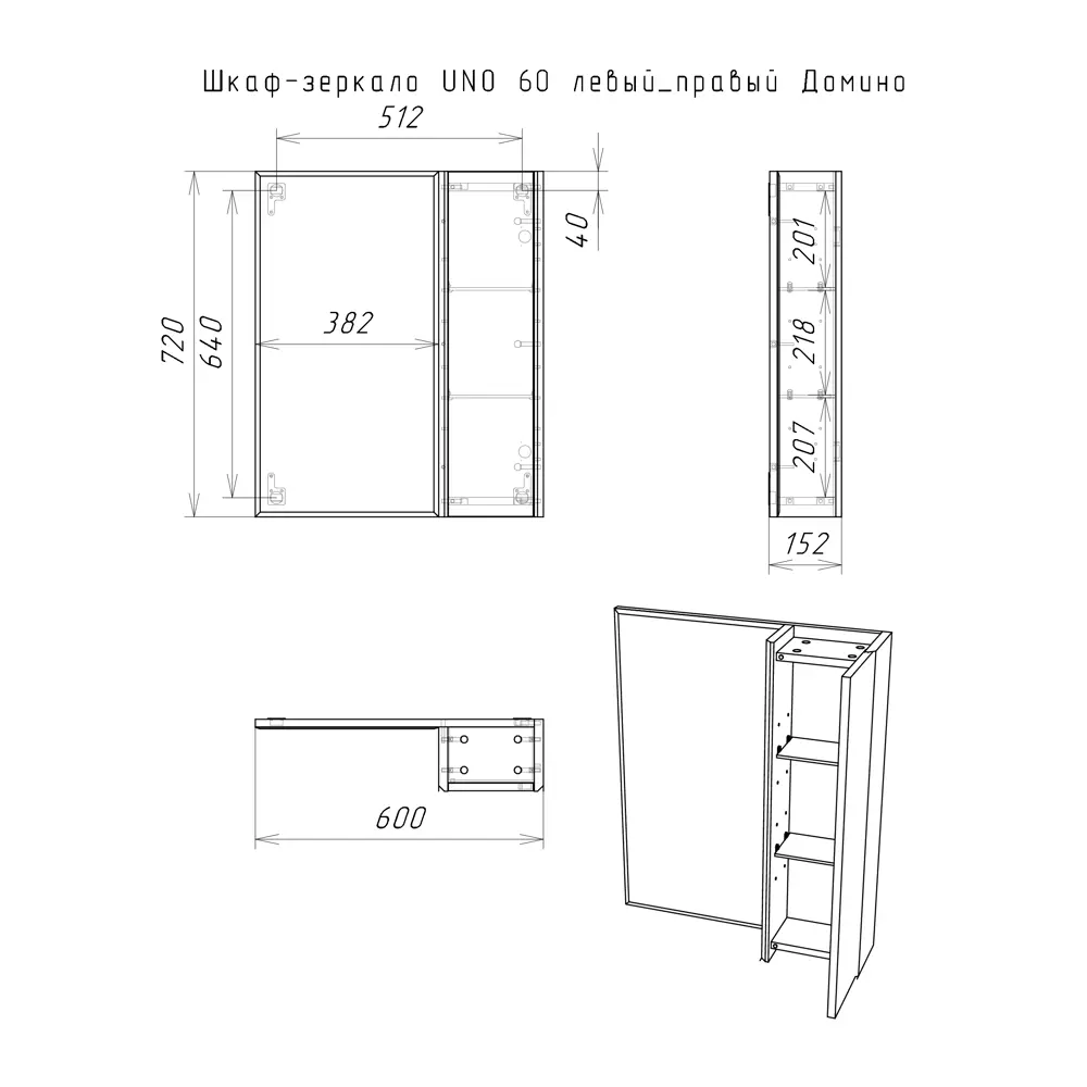 Фото 3 Зеркальный шкаф для ванной Домино Uno 60 левый/правый цвет дуб вотан, белый Фото 3 Зеркальный шкаф для ванной Домино Uno 60 левый/правый цвет дуб вотан, белый