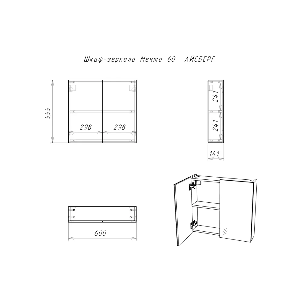 Фото 4 Зеркальный шкаф для ванной Айсберг Мечта 60 цвет белый